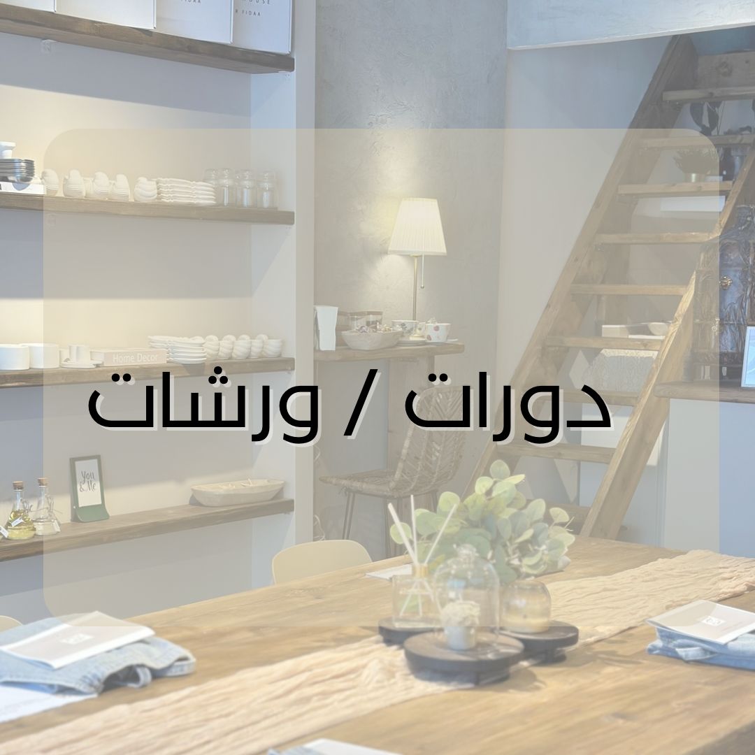 دورات شمع