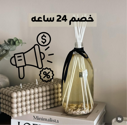 خصم على كورسات المعطرات فقط 24 ساعه 🏷️