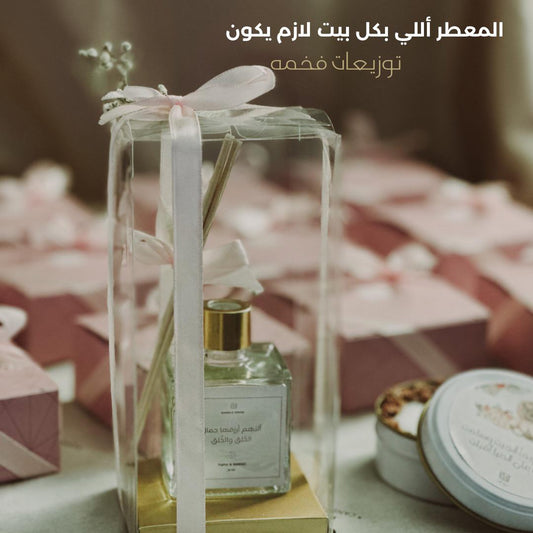 مُعطر البيت